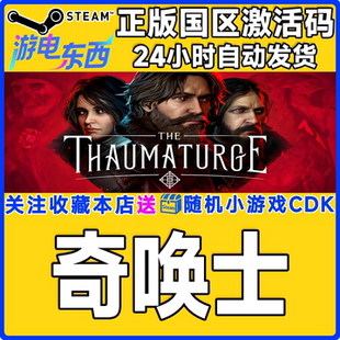 steam正版游戏 奇唤士 The Thaumaturg 国区激活码CDK