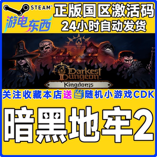 steam正版游戏 暗黑地牢2 Darkest Dungeon II 国区激活码CDK