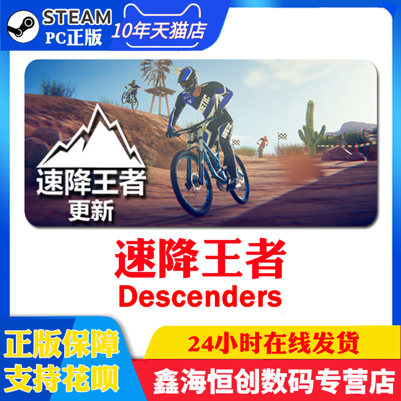 PC Chinese Genuine steam game Descenders King of speed drop Sports Racing gamein the Video game/Fitting/Game/Raiders , Game software platform, STEAM category - from Buy2taobao.com to provide professional Taobao agent buy service