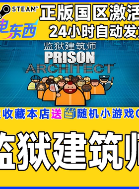 steam正版游戏 监狱建筑师 Prison Architect 国区激活码CDK