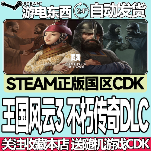 steam正版权利之路DLC国区key