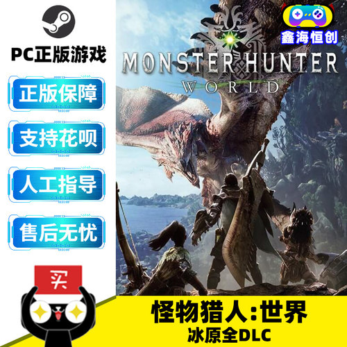 Monster Hunter质量怎么样 Monster Hunter口碑怎么样 小麦优选