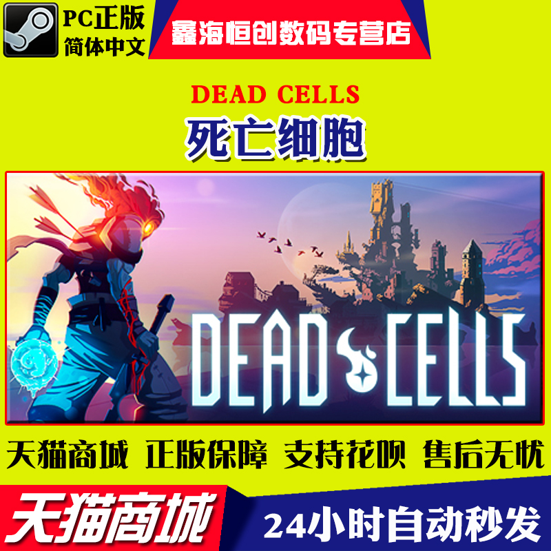 PC中文正版steam 死亡细胞 Dead Cells 末日题材横版动作冒险游戏