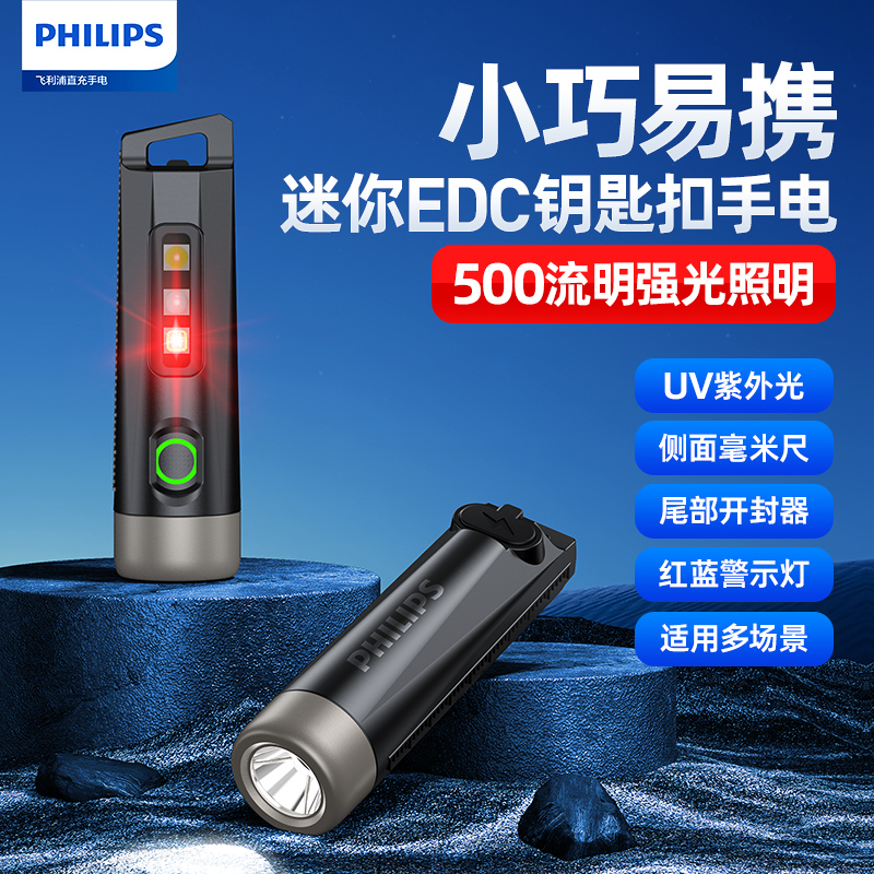 飞利浦SFL1121强光多功能手电筒