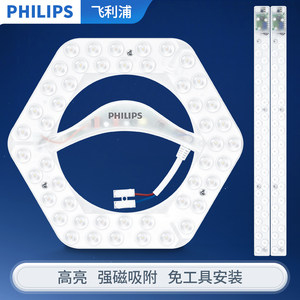 飞利浦led吸顶灯灯芯替换环形光源改造灯板灯条灯管灯盘卧室节能