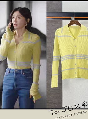 闪耀的她秦岚管文同款黄色polo领条纹针织开衫修身长袖打底上衣女