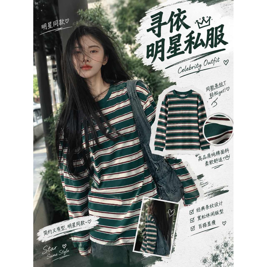 宋茜鞠婧祎同款条纹长袖T恤女图片