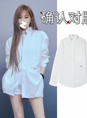 王心凌同款长袖白色衬衫女夏季宽松中长款遮臀显瘦外穿防晒衬衣