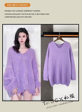 爱的修学旅行奚梦瑶明星同款香芋紫色毛衣女宽松慵懒风针织衫上衣