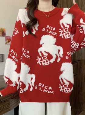 本命年马年红色毛衣2026新年跨年拜年服宽松慵懒风加厚保暖针织衫