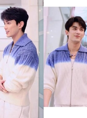 吴磊林亦扬明星男女同款蓝白拼色毛衣外套宽松翻领拉链针织开衫
