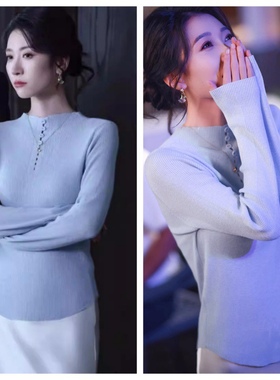 秦悦明星同款蓝色半高领针织衫女超好看精致立领打底内搭毛衣上衣