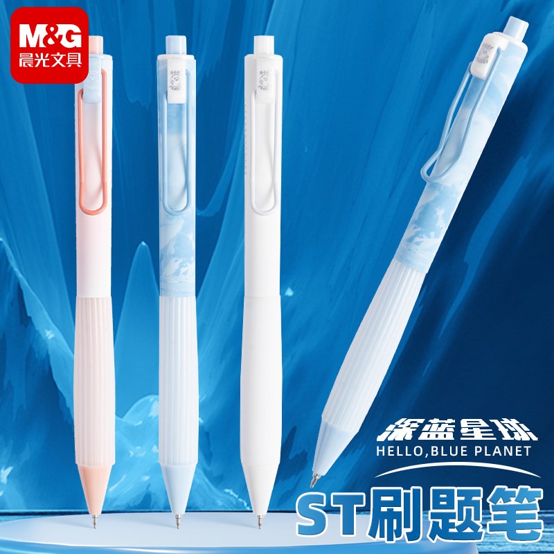 学生中性笔ST深蓝头手感亲肤0.5mm黑色笔按动H8510用刷题星球