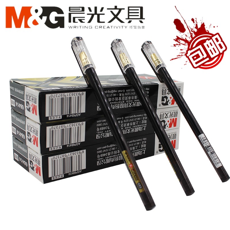 黑中性笔0.5笔芯学生mm小黑色AGP68414碳素支中性笔考试用12