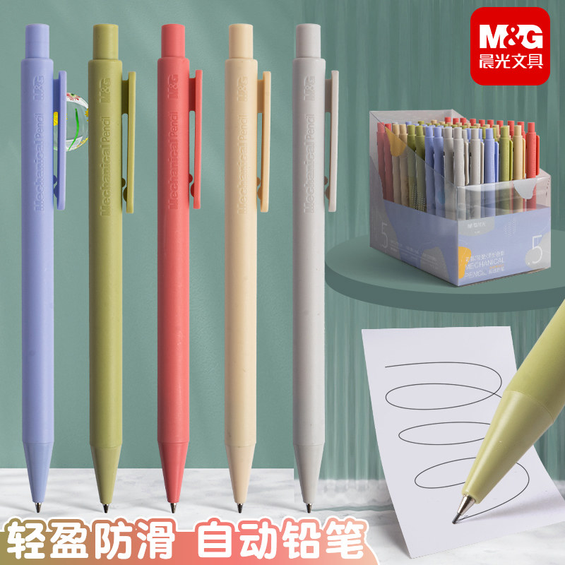 自动铅笔学生专用0.5不断芯自动笔0.7铅芯小清新笔可爱男女生用高