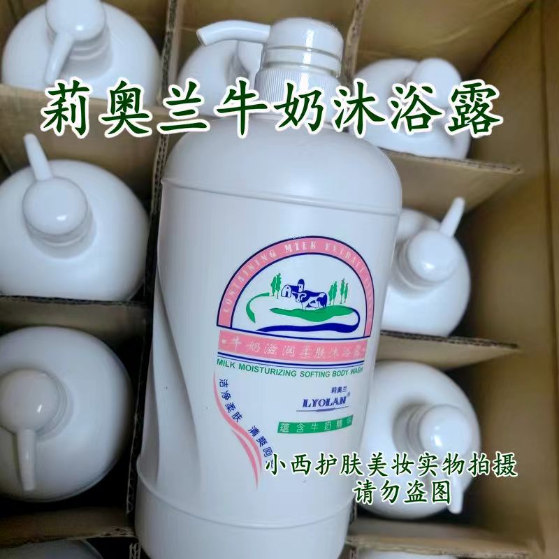 莉奥兰牛奶沐浴露滋润1300ML纯牛奶莉奥兰宝石洗澡沐浴露