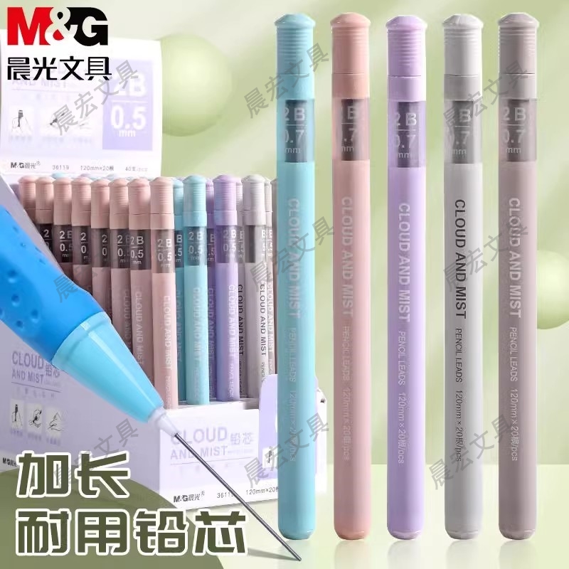 自动用管2B0.5/替学生活动ASL36119铅芯mmmm0.7铅笔芯/铅芯