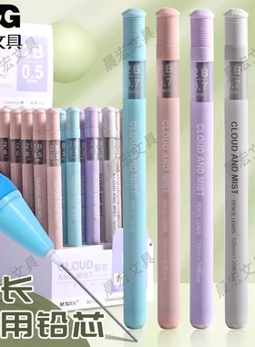 自动用管2B0.5/替学生活动ASL36119铅芯mmmm0.7铅笔芯/铅芯