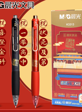 孔庙按动静音中性笔学生考试0.5mm碳素黑柔软握套签字笔K3313