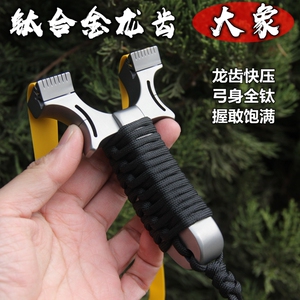 钛合金龙齿大象手感王