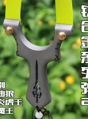 钛合金扁皮弹弓线切割数控tc21免绑快压夹片专业竞技高端龙剑弹弓