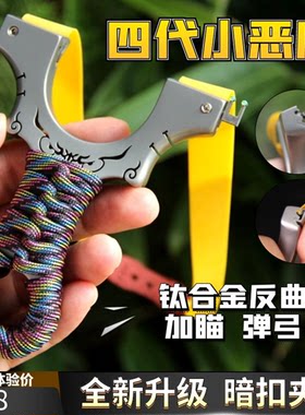 新式弹弓成年人专用钢珠高精度