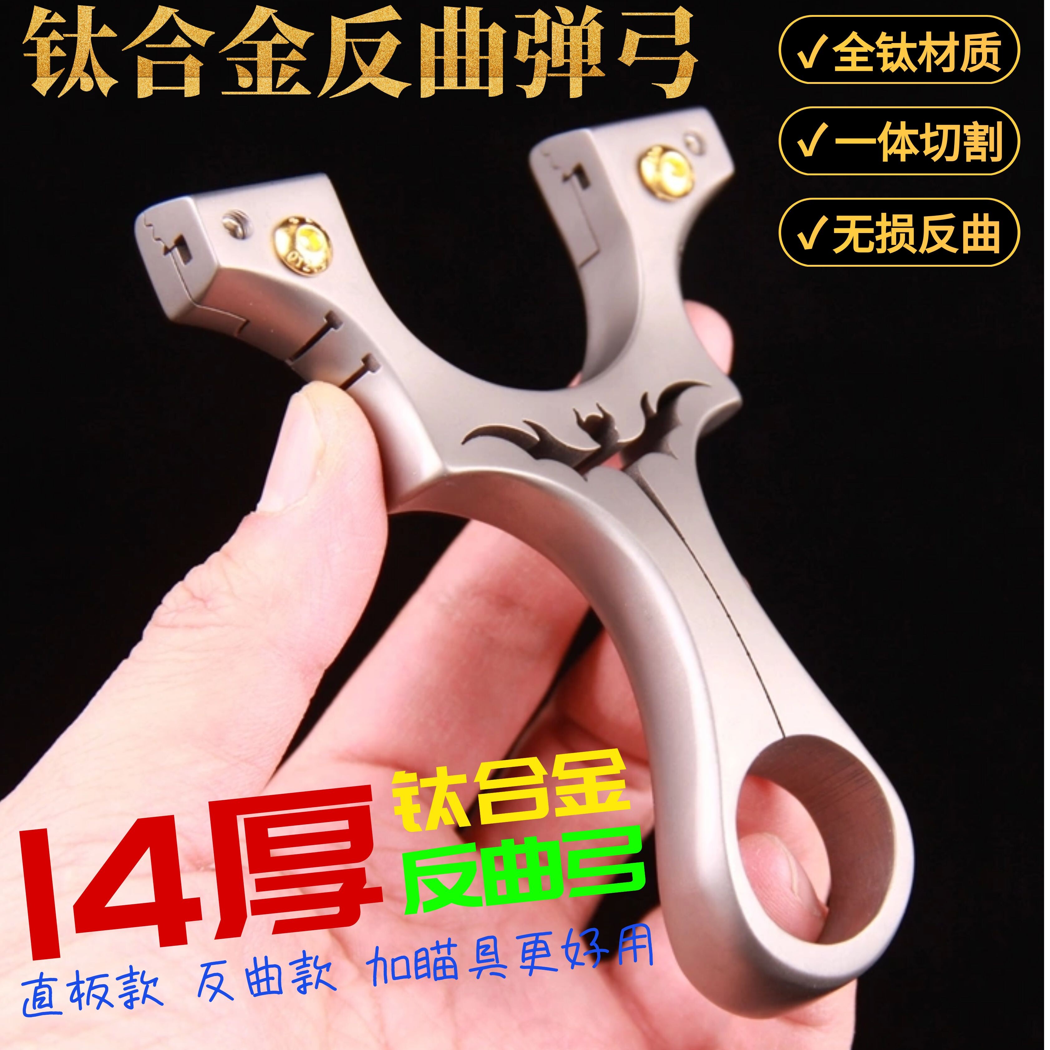 钛合金反曲文曲弓小刺客加厚反曲