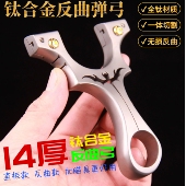 钛合金蝙蝠侠三代加厚整体切割文曲弓扁皮筋高级弹弓专业快压免绑