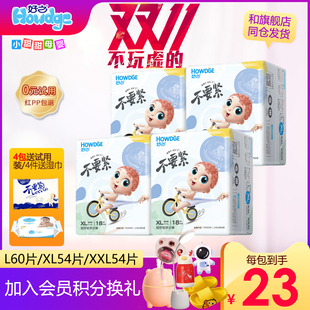 好之不要紧拉拉裤加大XL72片超薄透气棉柔学步裤一体裤婴儿通用