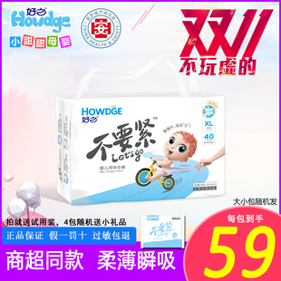 好之不要紧拉拉裤XL40片加大超薄透气学步裤一体裤婴儿通用尿不湿