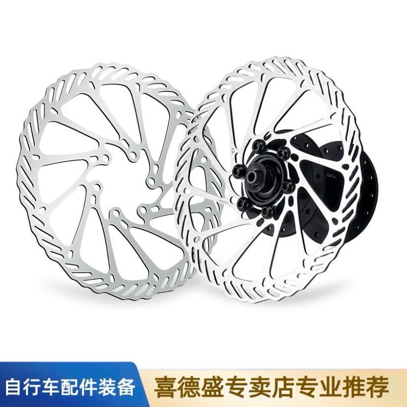 喜德盛AD300/350公路车刹车碟片TR160山地车碟刹盘片散热盘配件