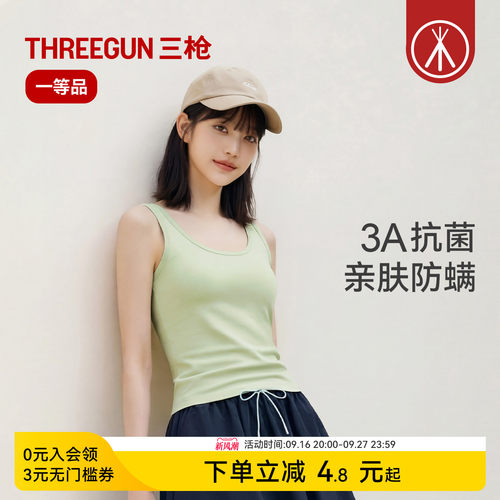 三枪纯棉修身显瘦轻薄女背心新款