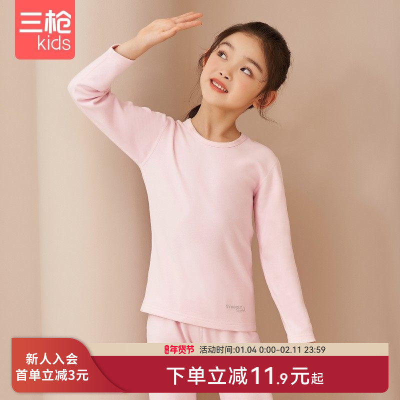 三枪儿童保暖内衣棉质抗菌A类圆领打底保暖套棉毛衫裤女童,童装/婴儿装/亲子装,内衣套装,淘宝优惠券,粉丝福利购,淘宝优惠卷