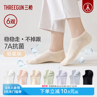 船袜男女不掉跟防滑7A抗菌低帮浅口棉袜 三枪袜子春秋薄款 6双