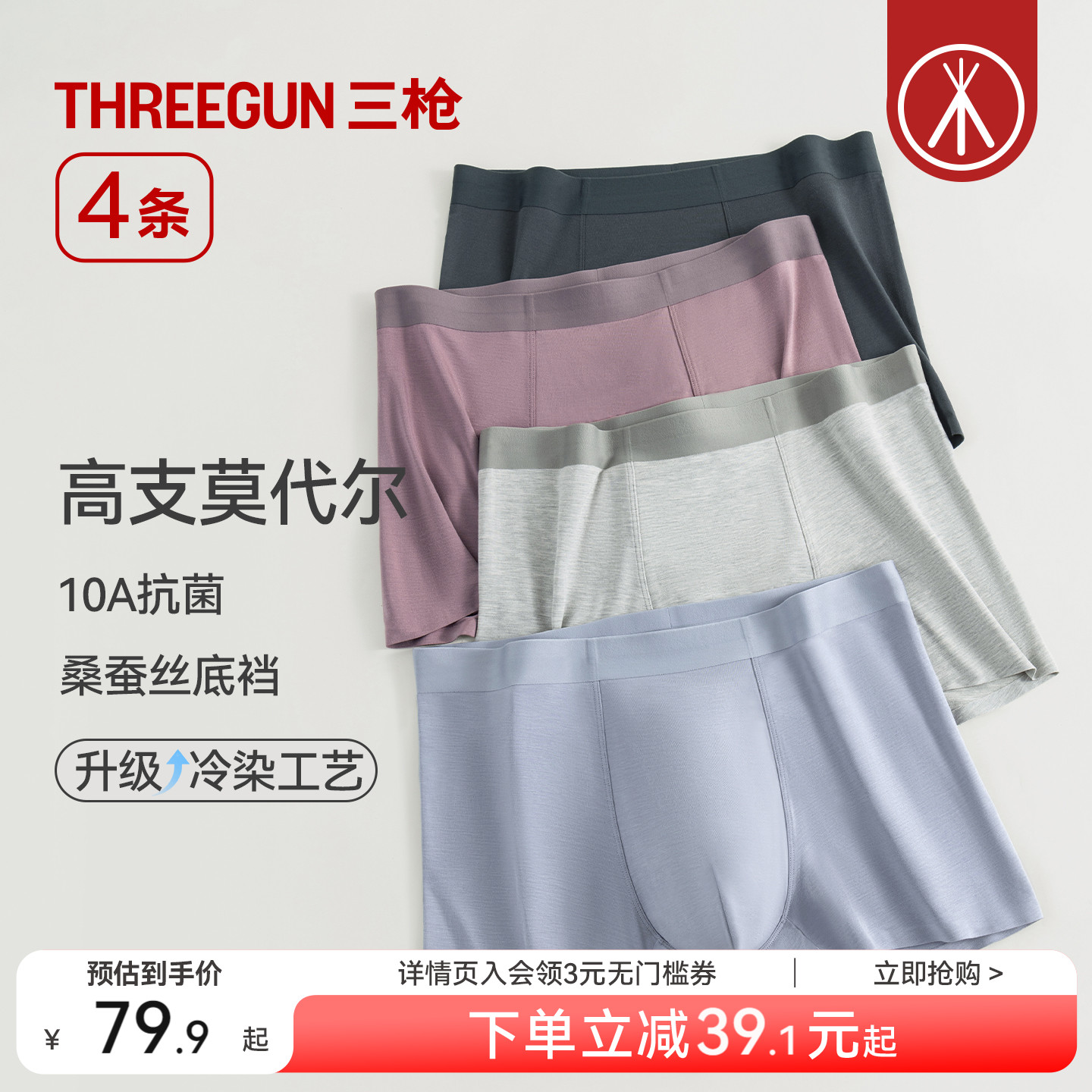 10A抗菌桑蚕丝底裆冷染工艺