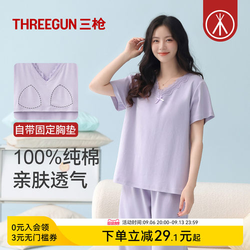 三枪纯棉短袖中裤家居服女士