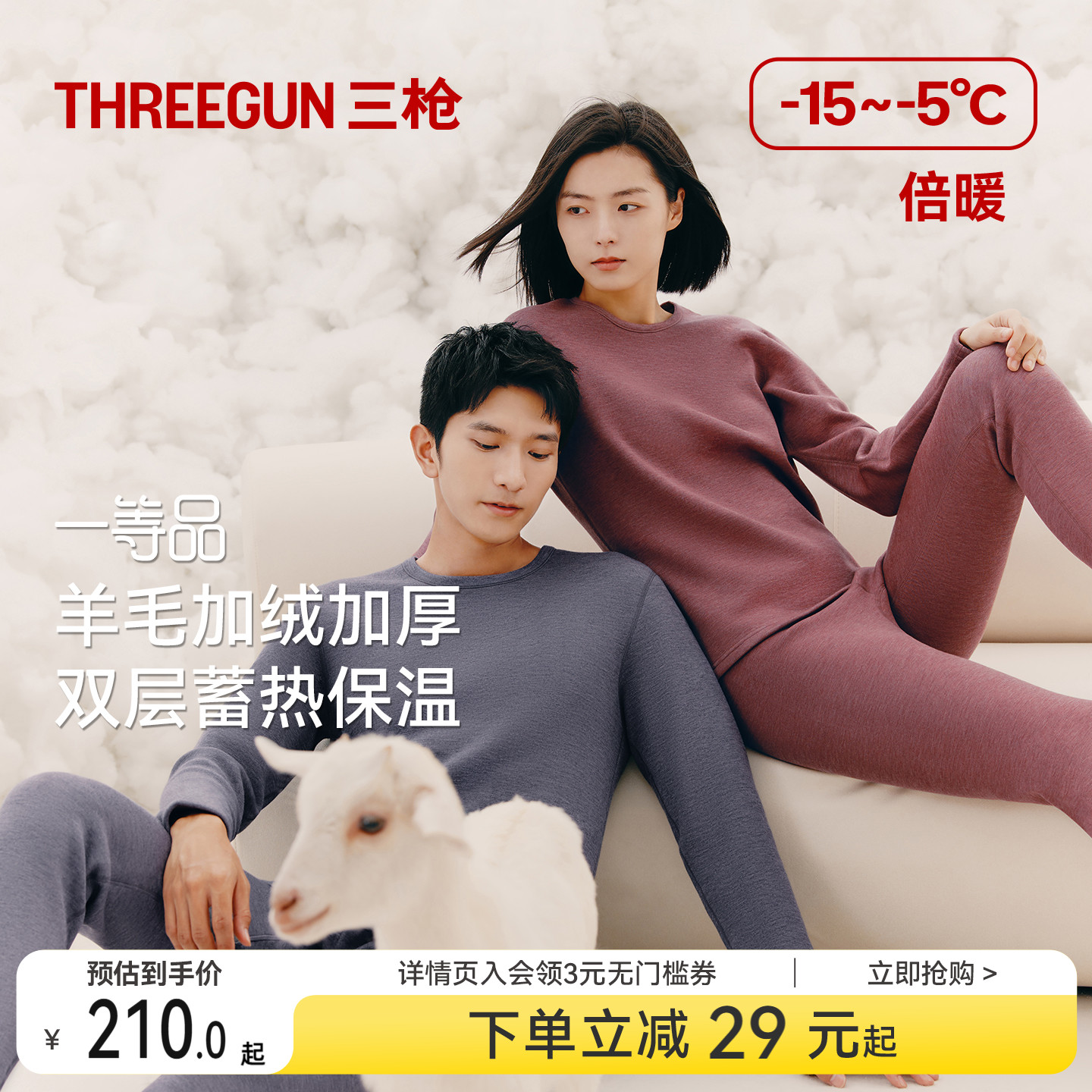 三枪保暖内衣男羊毛加绒加厚圆领秋衣秋裤套装女半高领秋冬中老年