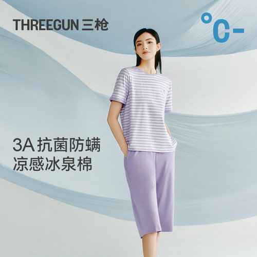 三枪凉感冰泉棉抗菌防螨家居服女