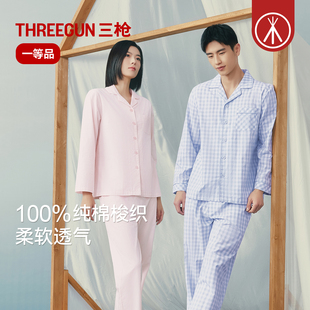 三枪春夏情侣睡衣男纯棉格纹长袖柔软亲肤透气薄款女士家居服套装