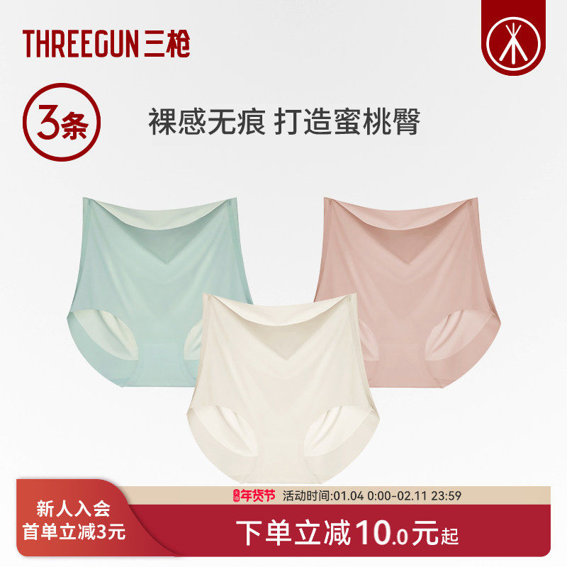 [3条]三枪内裤女蜜桃臀高腰抗菌裸感无痕蚕丝裆运动吸汗瑜伽提臀,女士内衣/男士内衣/家居服,女三角裤,淘宝优惠券,粉丝福利购,淘宝优惠卷