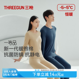 三枪暖煦棉保暖内衣男抗菌防螨新品秋衣秋裤女蓄热绒感保温秋冬