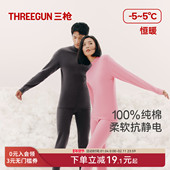 情侣款 三枪保暖内衣男纯棉秋衣秋裤 女圆领抗静电套装 无侧缝新年红