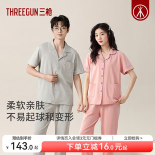 翻领撞色睡衣宽松透气女家居服套装 三枪2025秋季 情侣睡衣男新款