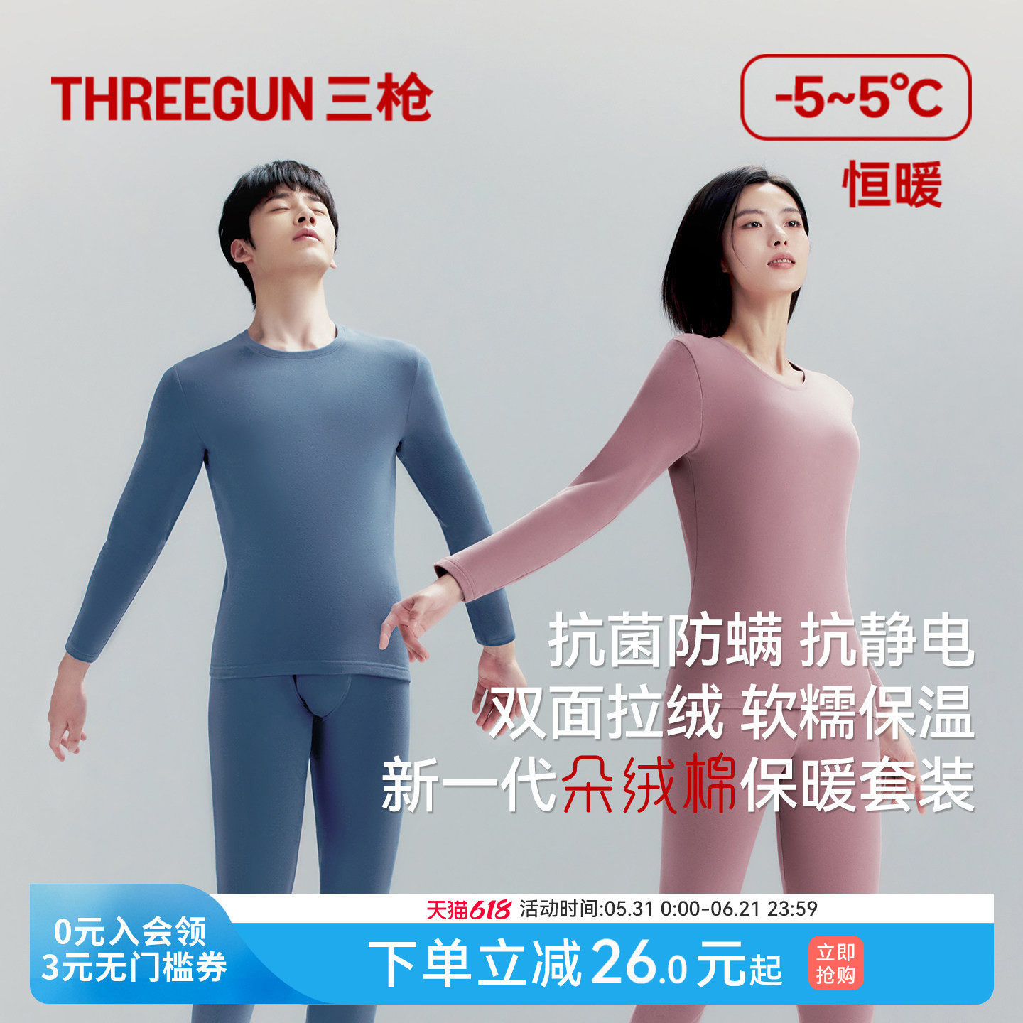 三枪朵绒棉保暖内衣男纯棉抗菌防螨保温秋衣秋裤女拉绒秋冬新款