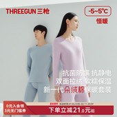 三枪朵绒棉保暖内衣女抗菌防螨抗静电纯棉绒感保温秋衣秋裤 套装 男
