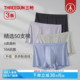 高支棉大码 10A抗菌茶多酚裆春夏新品 三枪纯棉男内裤 运动防磨 3条
