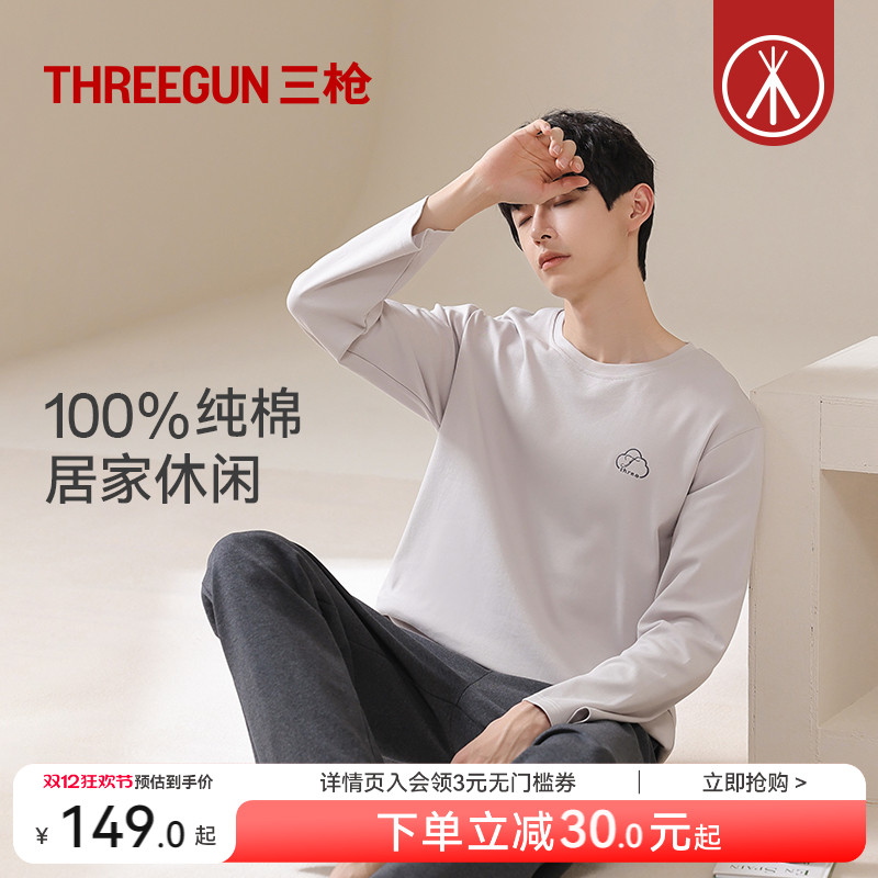 三枪纯棉睡衣男格子长袖长裤