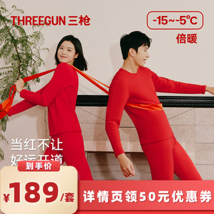 【所有女生的衣橱直播间】三枪保暖内衣套男女本命年红色加绒加厚