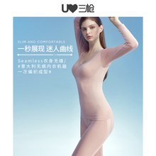 三枪塑身美体内衣女秋冬蕾丝V领托胸弹力保暖打底女塑身分体套装