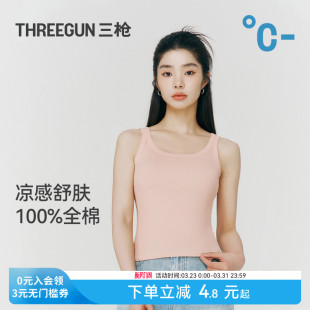 三枪背心女全棉罗纹修身 2件 显瘦无侧缝纯棉柔软内搭2026新款